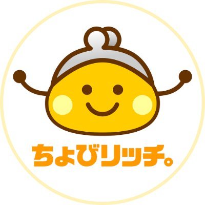 ポイ活でお得に！ちょびリッチの簡単登録方法