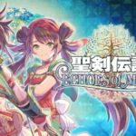 『聖剣伝説 ECHOES of MANA』リセマラは？実際にやってみた！