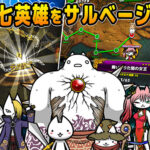 ぼくとネコはリセマラ必要？レビューしてみた！