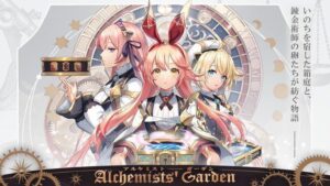 リセマラは必要？アルケミストガーデンやってみた！