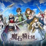 新感覚パズルRPG！魔石騎士団やってみた！